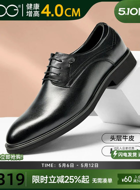 高哥增高鞋商务正装皮鞋时尚德比鞋男鞋新郎婚鞋内增高鞋小码36码