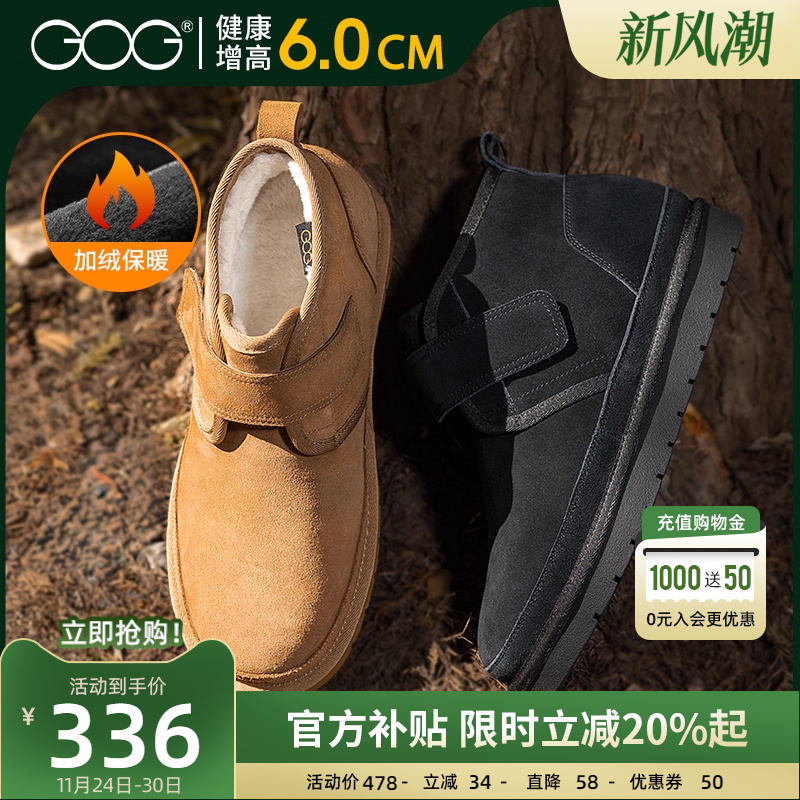 高哥增高靴子保暖加绒男士冬季