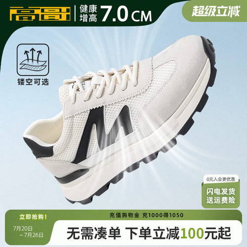 高哥增高德训鞋软底运动鞋子轻便