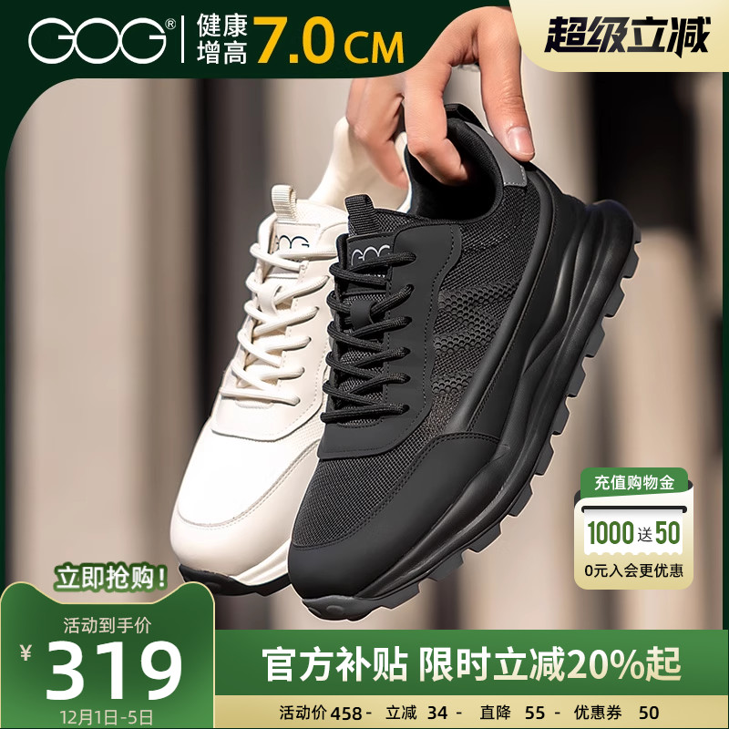 高哥隐形内增高运动鞋男款厚底鞋