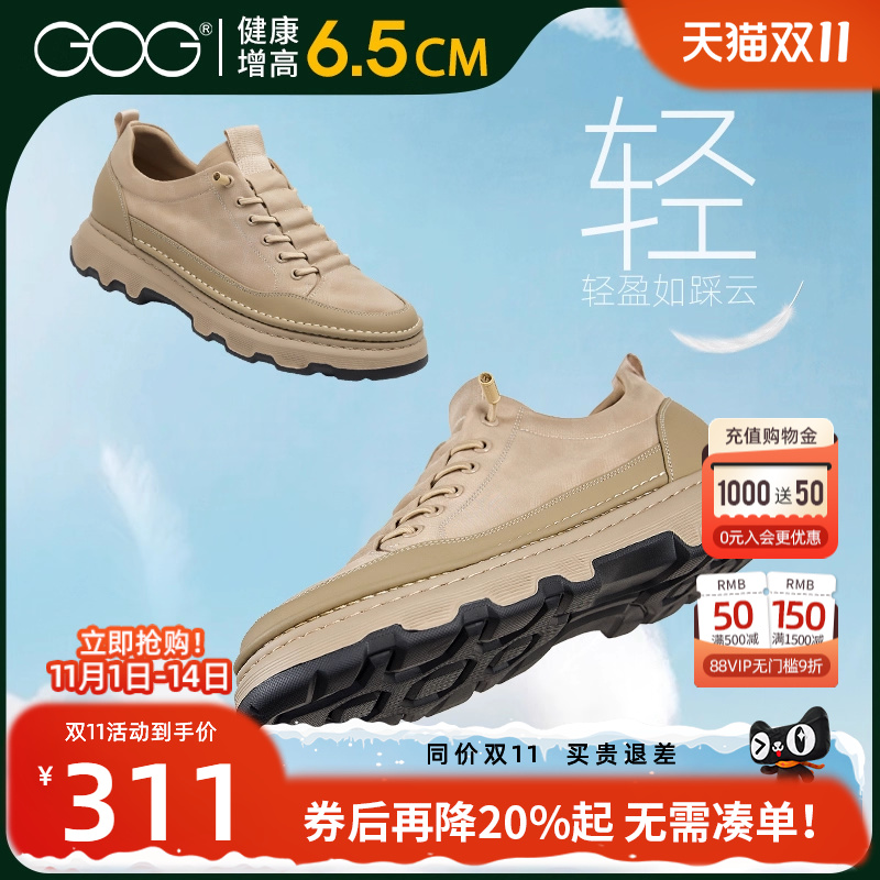 高哥内增高布鞋男款2025新款