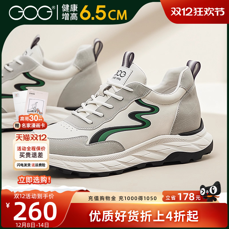 新款增高鞋Gog/高哥休闲冬季