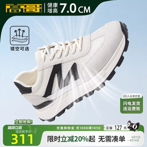 高哥增高德训鞋新款休闲运动鞋