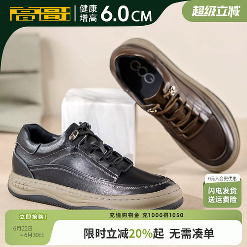 高哥内增高板鞋时尚休闲鞋