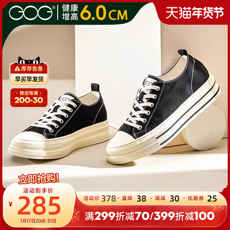 高哥增高鞋正品经典帆布鞋男时尚休闲鞋子冬季新款隐形内增高板鞋