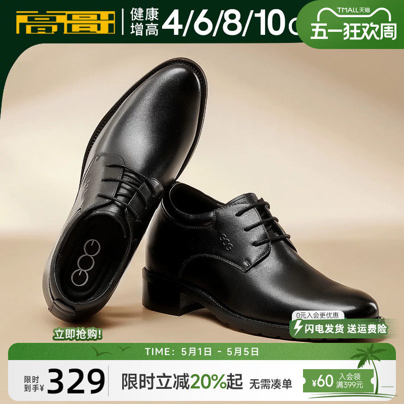 高哥增高鞋男10cm商务正装鞋子春款男鞋头层牛皮隐形内增高皮鞋