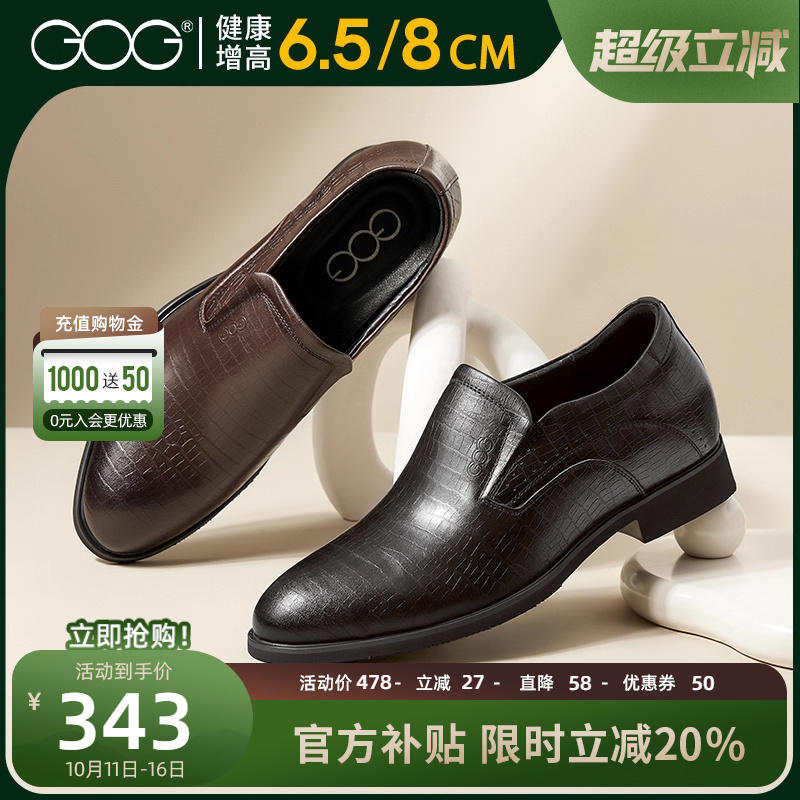 高哥隐形内增高鞋8cm真皮皮鞋男款2025新款休闲鞋一脚蹬男鞋秋季