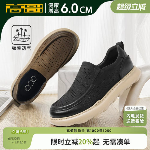 高哥增高休闲鞋男一脚蹬懒人鞋