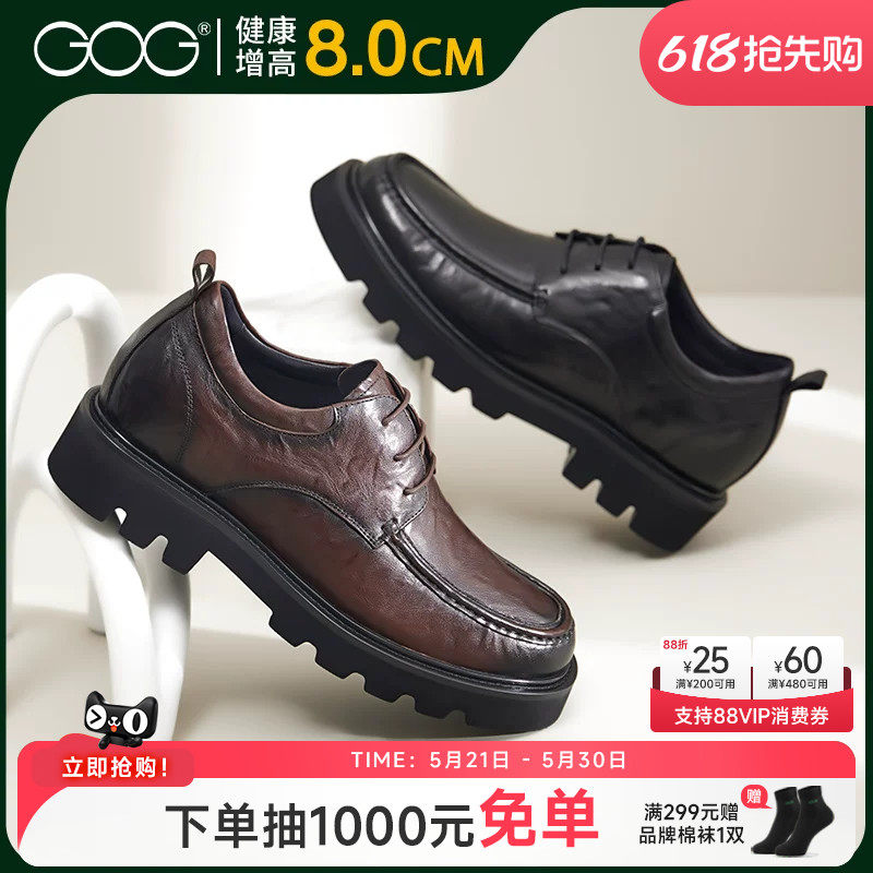 高哥内增高皮鞋男士春季新款商务正装真皮德比鞋厚底增高鞋8cm
