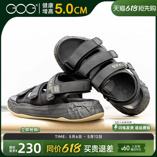 高哥夏季沙滩鞋魔术贴增高凉鞋男