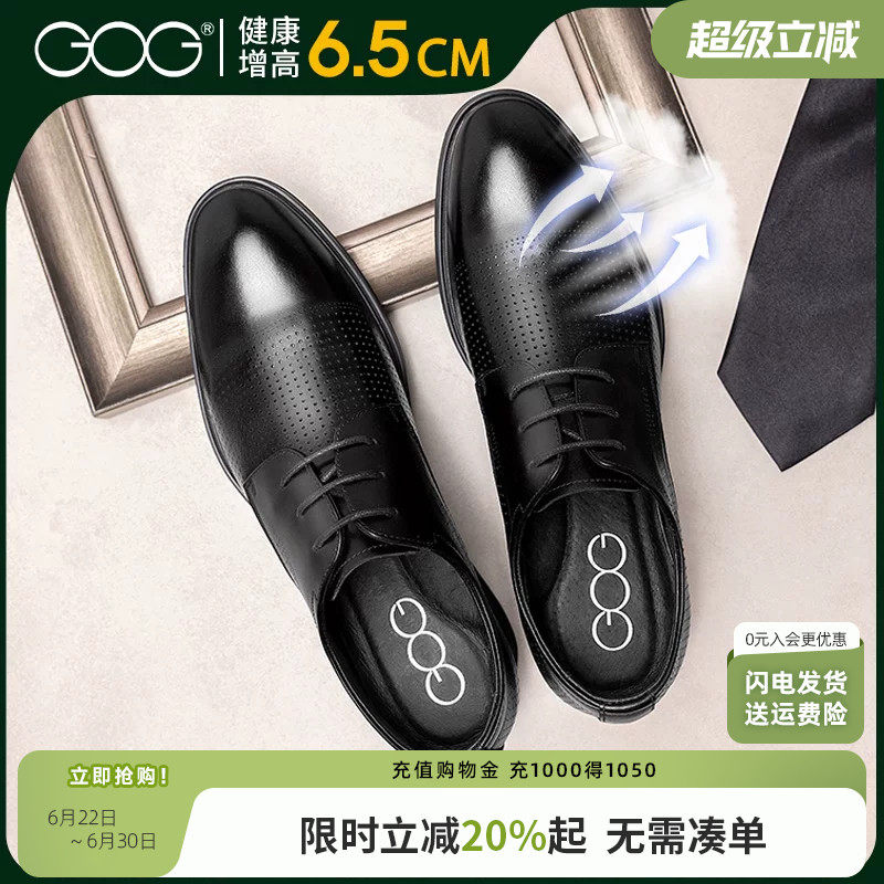 高哥增高鞋镂空透气凉鞋2026新款正装商务皮鞋子真皮内增高男鞋
