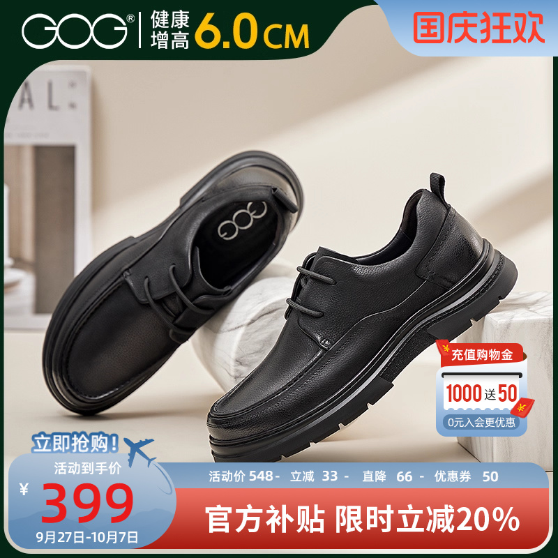 高哥增高鞋男士休闲皮鞋