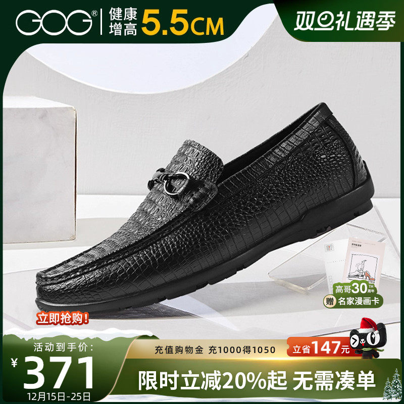 高哥韩版真皮隐形6cm豆豆鞋