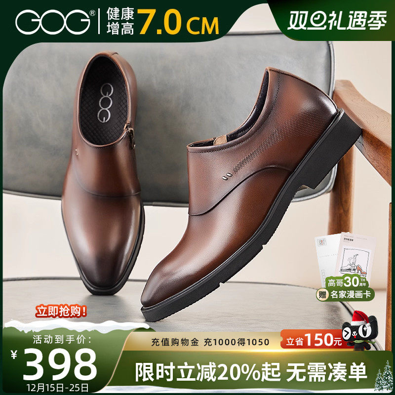 高哥增高鞋男士商务皮鞋男鞋