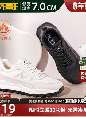 高哥男士增高运动鞋冬季加绒男鞋保暖鞋子新款隐形内增高休闲鞋
