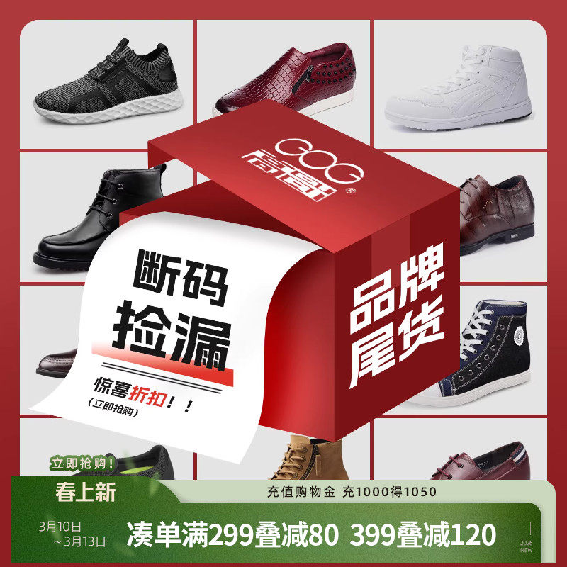 高哥隐形内增高鞋时尚秋冬男鞋潮流韩版运动鞋跑步鞋子休闲增高鞋