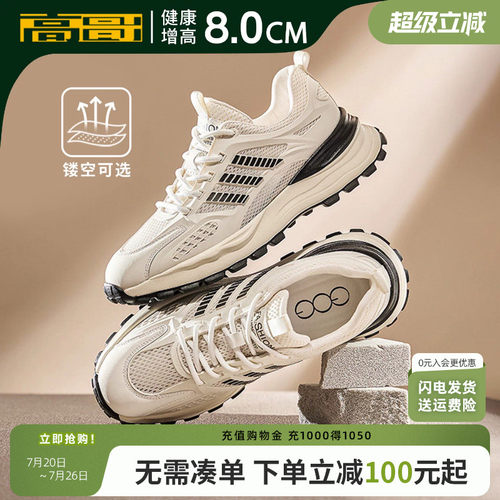 高哥增高鞋轻便透气男鞋运动鞋子
