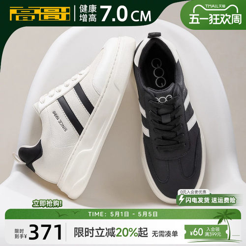 高哥增高德训鞋男轻便小白鞋厚底