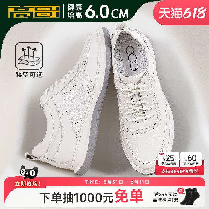 高哥增高透气凉鞋软面休闲男鞋头层牛皮轻便鞋子夏季内增高小白鞋
