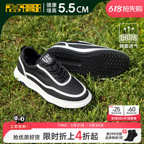 高哥增高运动鞋新款休闲鞋
