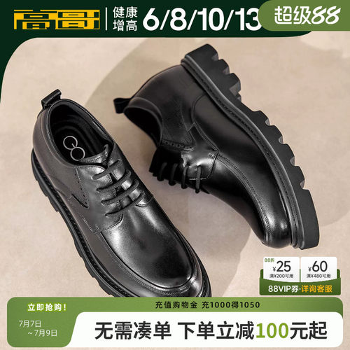 高哥增高皮鞋10cm正装圆头皮鞋