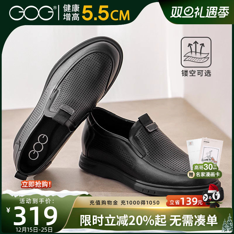 高哥隐形内增高鞋一脚蹬