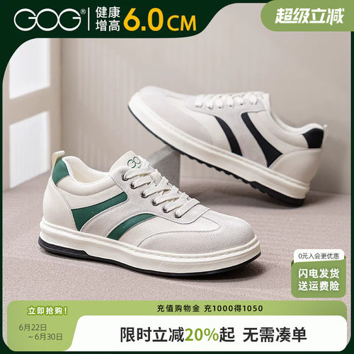 高哥增高德训鞋子休闲板鞋