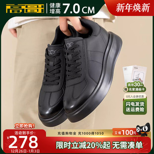 厚底男士 轻便内增高休闲鞋 运动鞋 头层牛皮男鞋 子 冬季 高哥增高板鞋