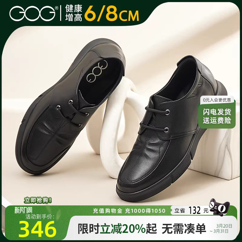 高哥增高皮鞋真皮商务休闲男鞋春季新款软底软面隐形内增高鞋8cm