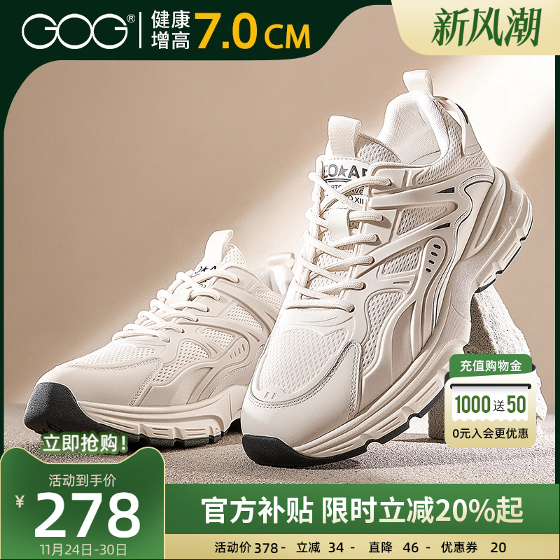 内增高运动鞋鞋Gog/高哥