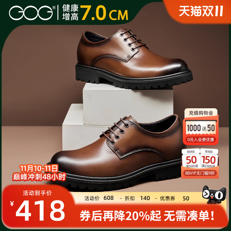 高哥男士内增高厚底商务正装皮鞋