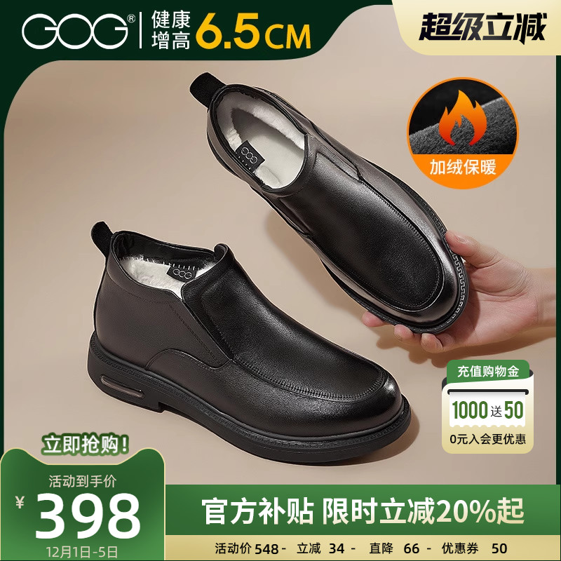 高哥保暖男靴内增高靴子