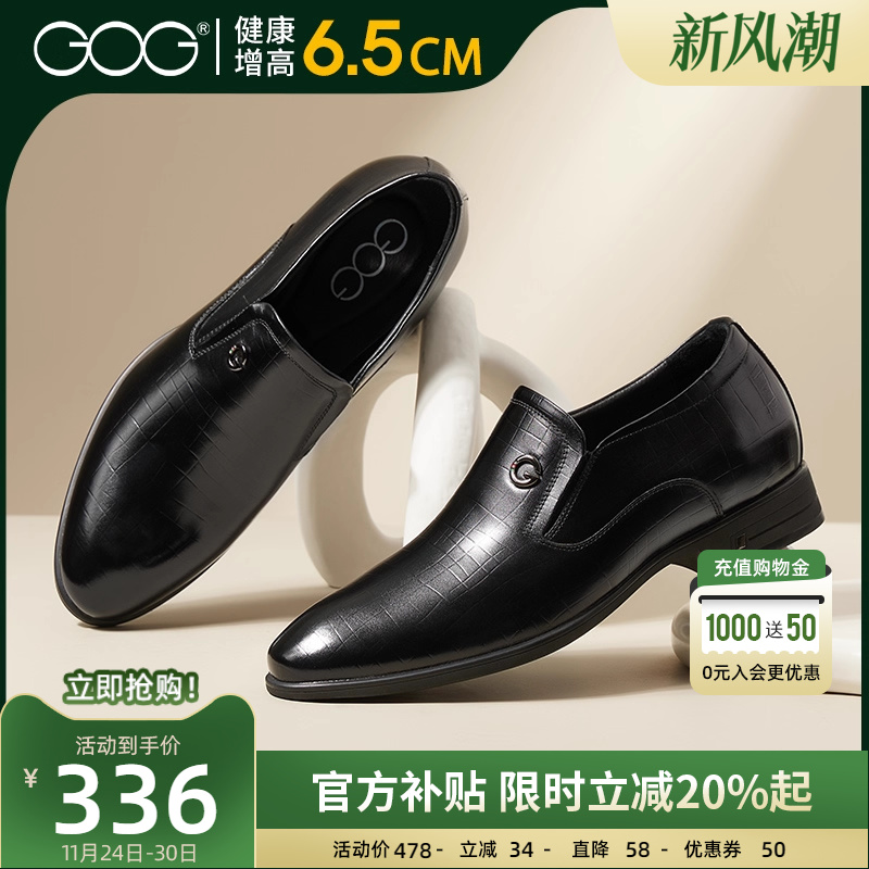 高哥增高鞋一脚蹬正装皮鞋