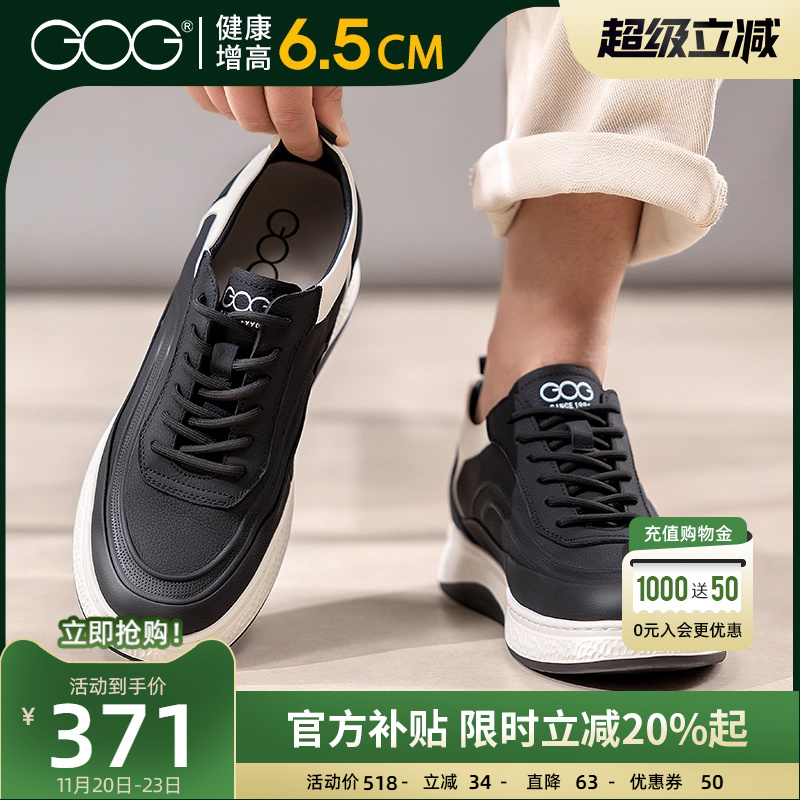 高哥增高板鞋男款厚底运动鞋男鞋