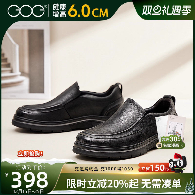 高哥内增高鞋一脚蹬休闲鞋