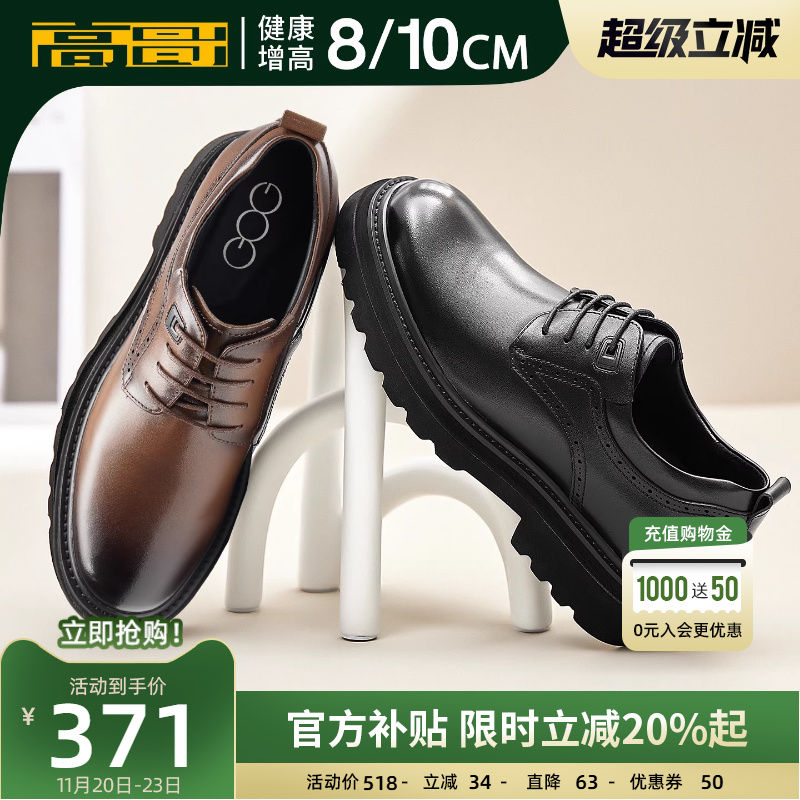 高哥增高男鞋2025夏季正装皮鞋