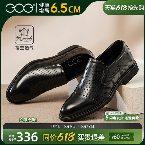 高哥内增高皮鞋一脚蹬懒人鞋