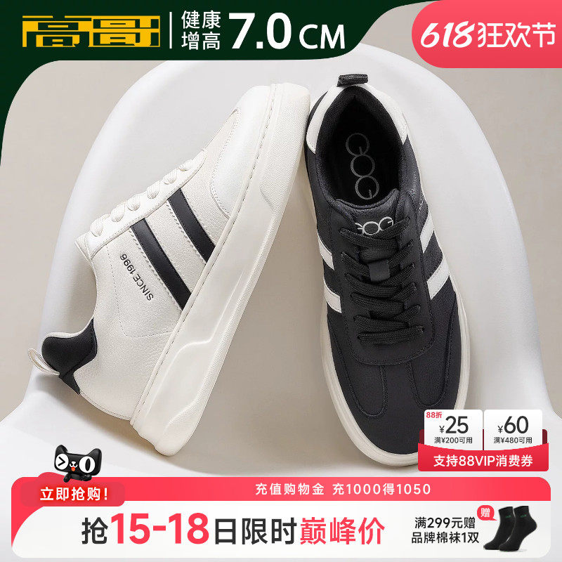 高哥增高德训鞋男款头层牛皮板鞋新款轻便小白鞋厚底内增高阿甘鞋
