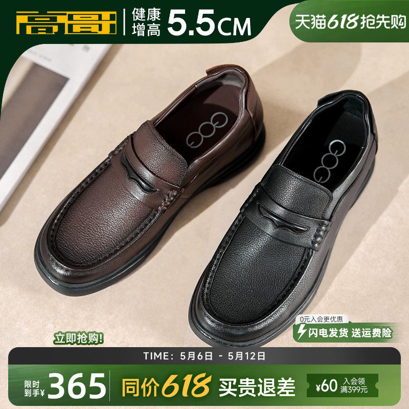 高哥增高乐福鞋春季爸爸鞋一脚蹬男鞋头层牛皮隐形内增高休闲皮鞋