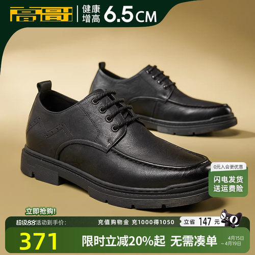 高哥内增高户外工装鞋6.5cm