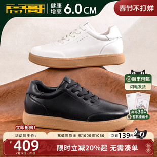 高哥内增高板鞋头层牛皮小白鞋2026新款耐磨牛筋底男鞋增高休闲鞋
