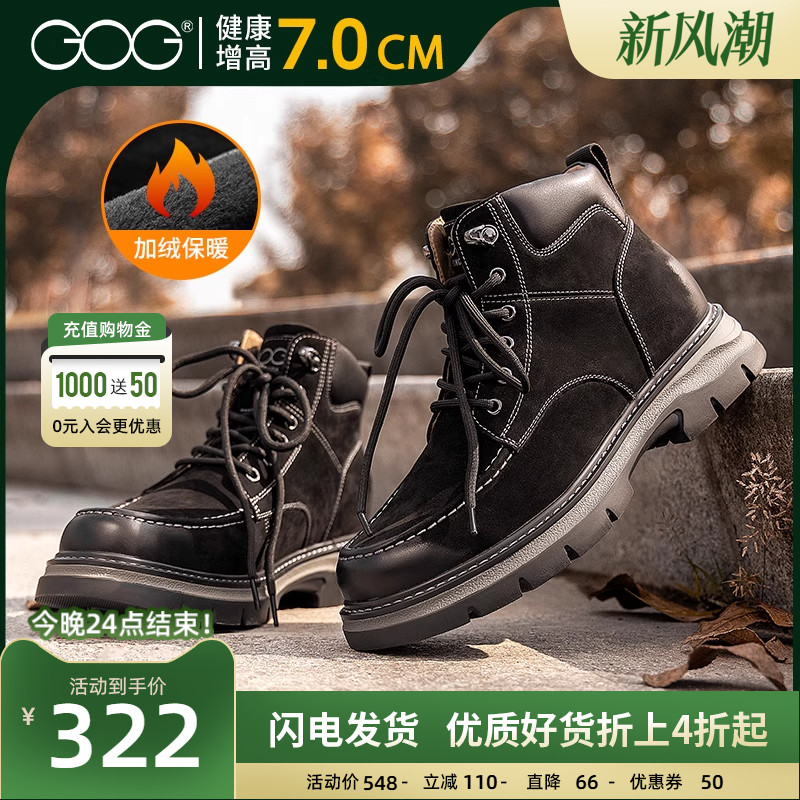 高哥内增高鞋潮流马丁靴男