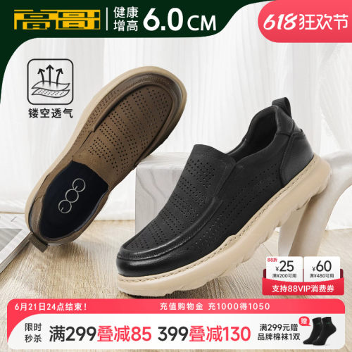 高哥增高休闲鞋男一脚蹬懒人鞋