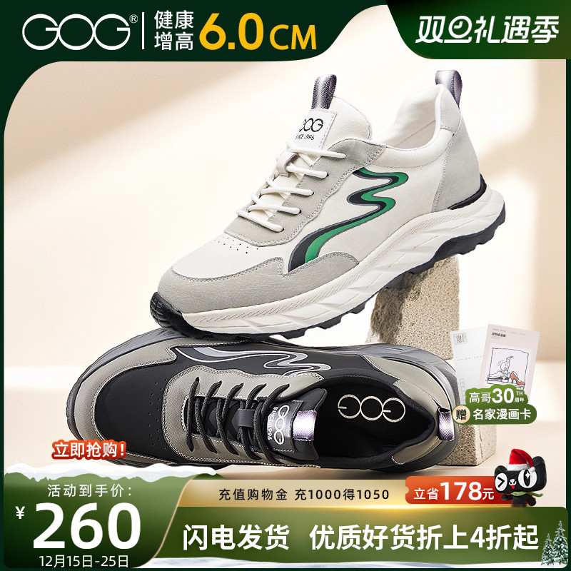 高哥增高鞋轻盈时尚运动鞋