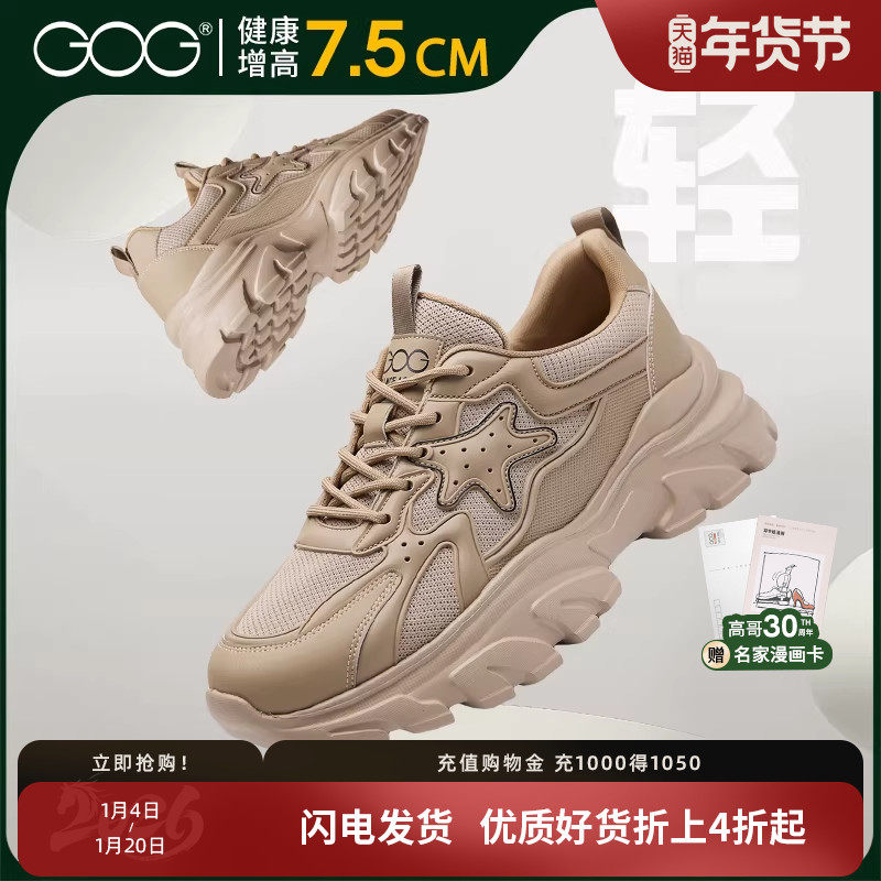 高哥内增高鞋8cm秋冬新款休闲男鞋厚底复古老爹鞋舒适轻质运动鞋,运动鞋new,老爹鞋,淘宝优惠券,粉丝福利购,淘宝优惠卷