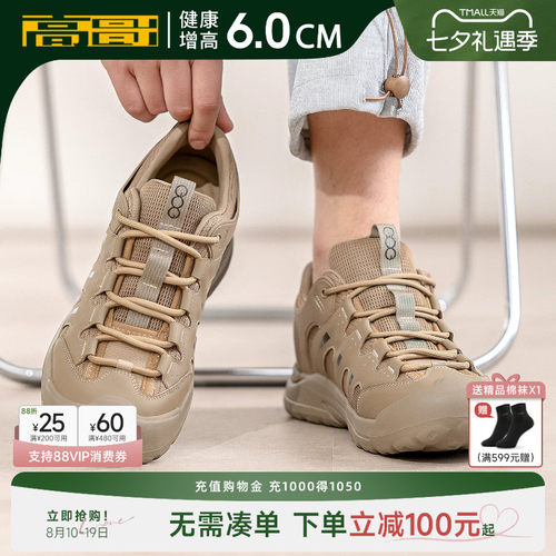 高哥增高鞋轻量化户外徒步鞋男款