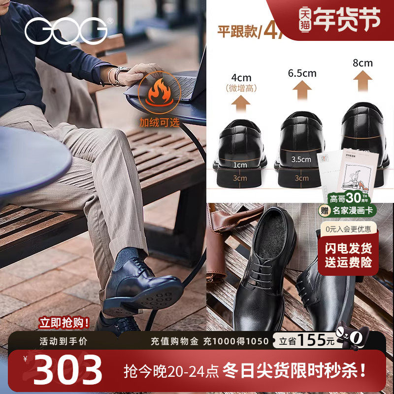 高哥10cm增高鞋男冬季加绒商务正装男鞋真皮结婚鞋子轻内增高皮鞋,流行男鞋,正装皮鞋,淘宝优惠券,粉丝福利购,淘宝优惠卷