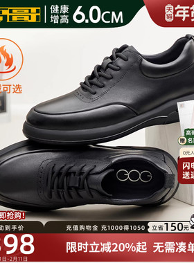 高哥男士增高皮鞋新款加绒男鞋软底商务鞋子冬季隐形内增高休闲鞋