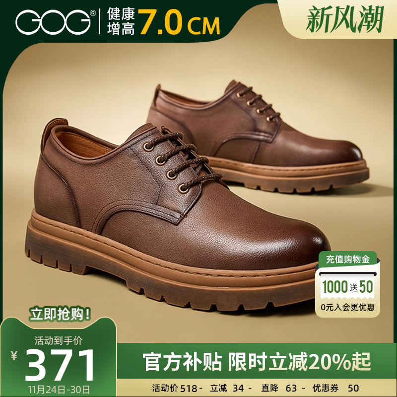 高哥7CM增高鞋英伦厚底休闲鞋