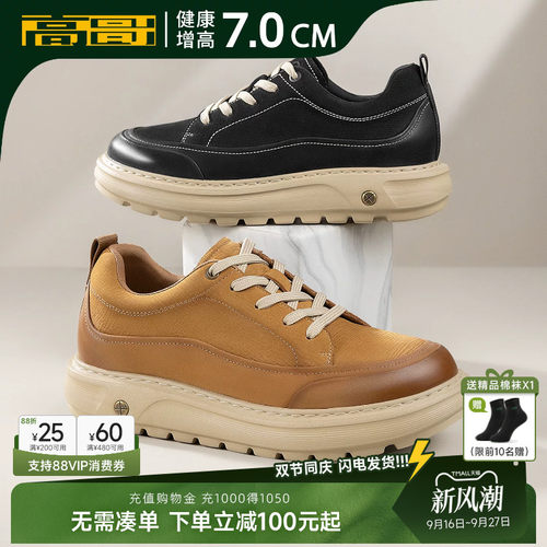 高哥内增高休闲鞋轻便牛皮工装鞋